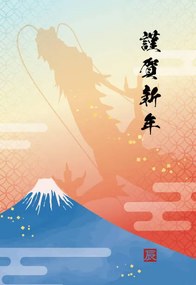 Ilustratie New Year's card template of Mt., tukinoto