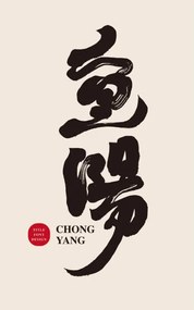 Ilustratie "Double Ninth Festival", traditional Chinese festival, YA-TING CHIEN